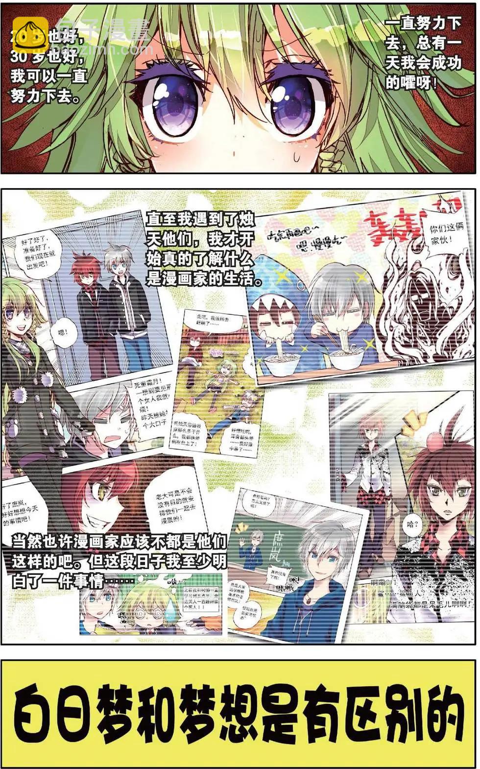 第159话 世界打开的瞬间！-第172话