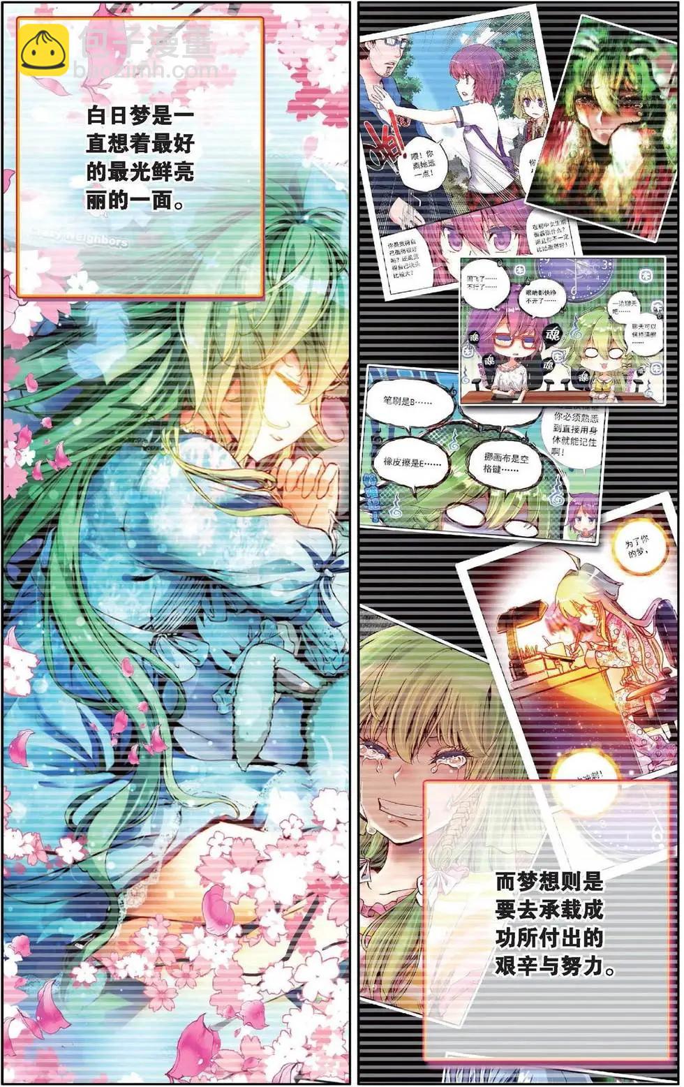 第159话 世界打开的瞬间！-第172话