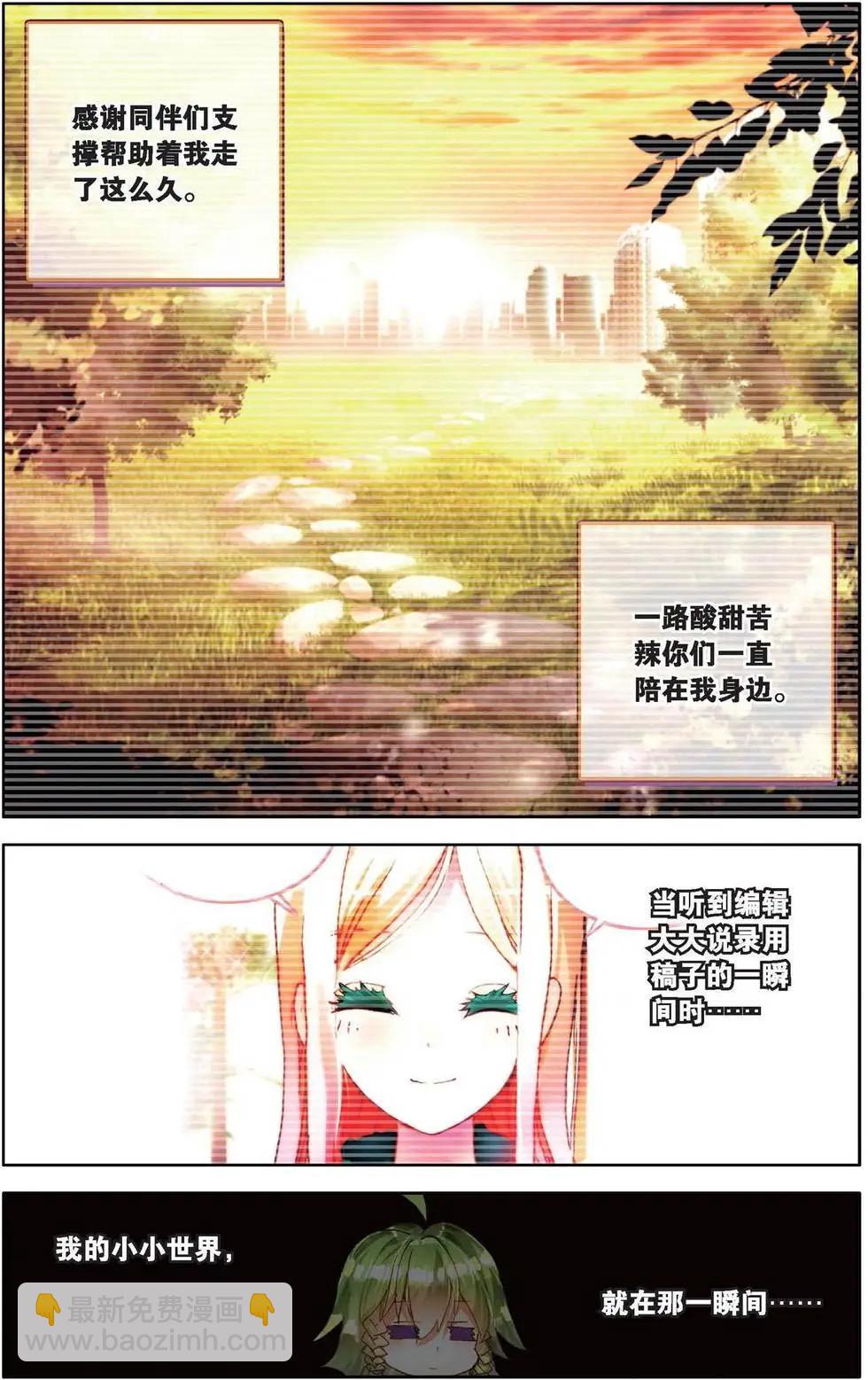 第159话 世界打开的瞬间！-第172话