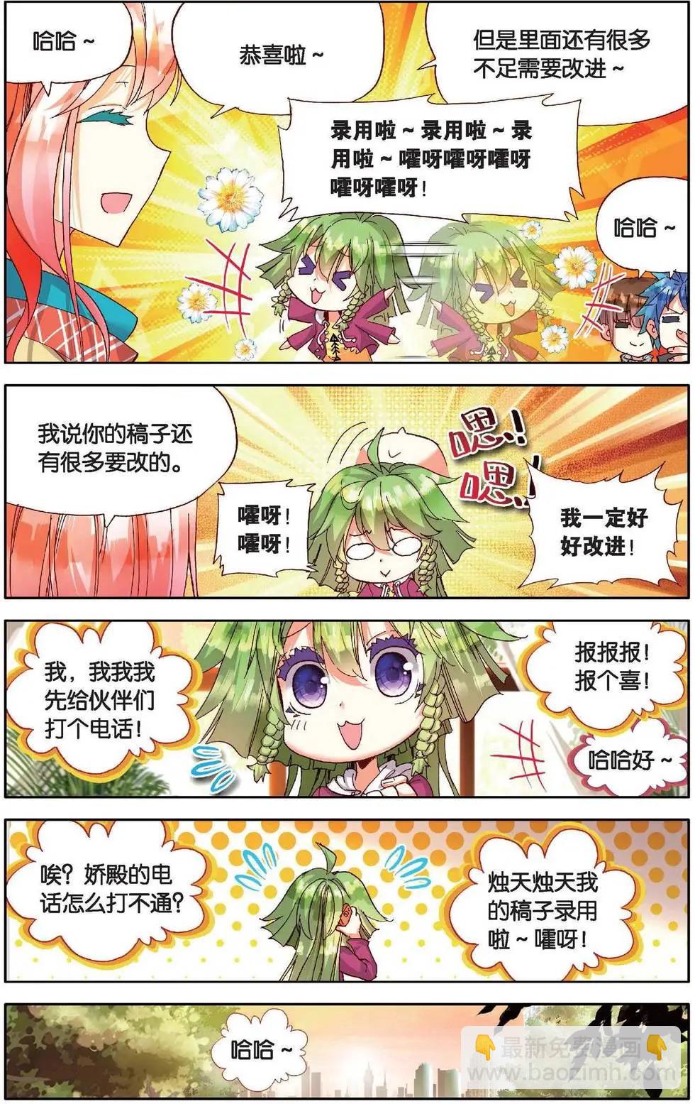 第159话 世界打开的瞬间！-第172话