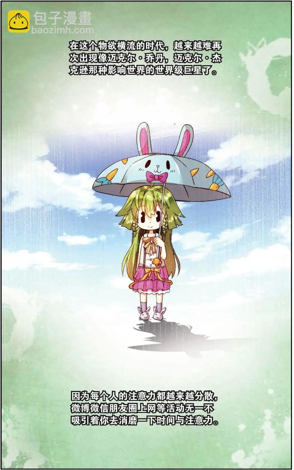 第161话 前进吧小小的梦想！-第174话