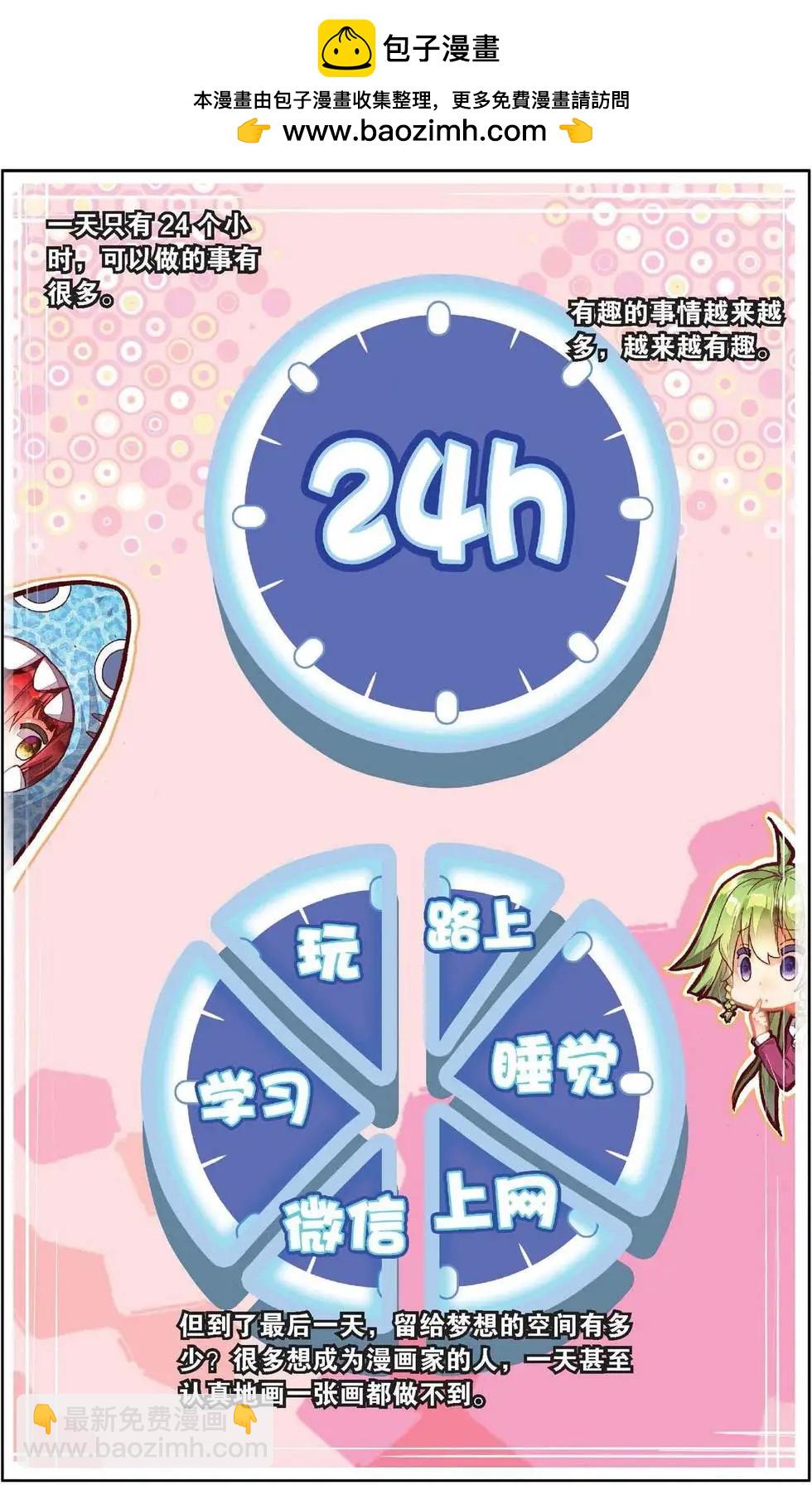 第161话 前进吧小小的梦想！-第174话