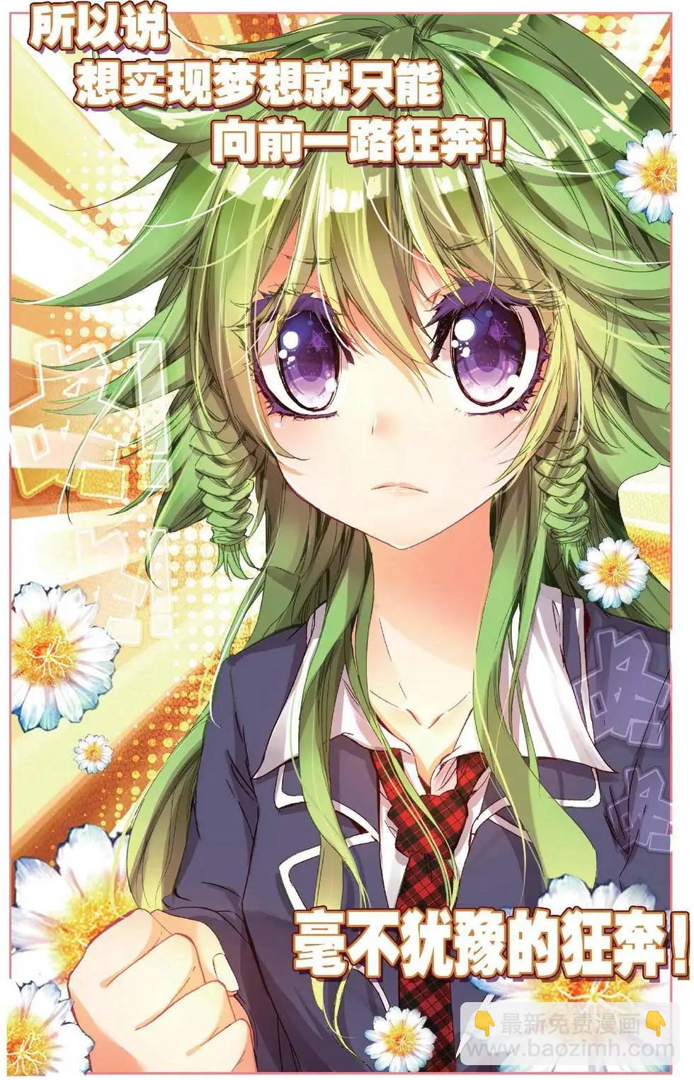 第161话 前进吧小小的梦想！-第174话