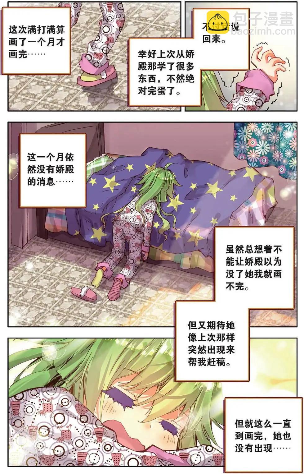 第161话 前进吧小小的梦想！-第174话