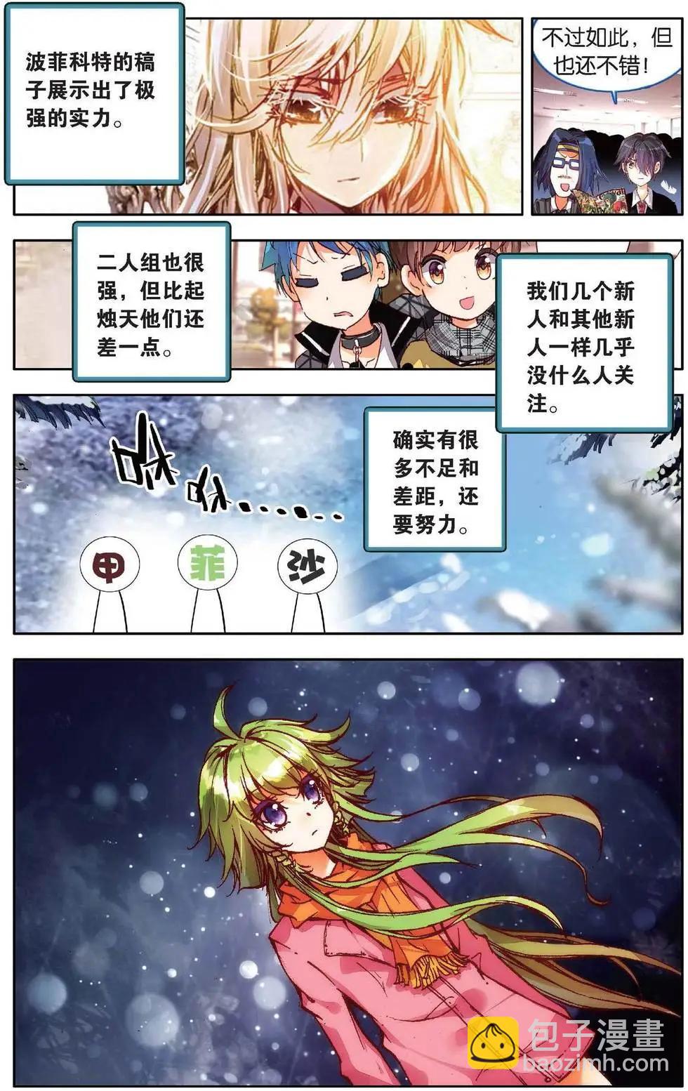 第161话 前进吧小小的梦想！-第174话