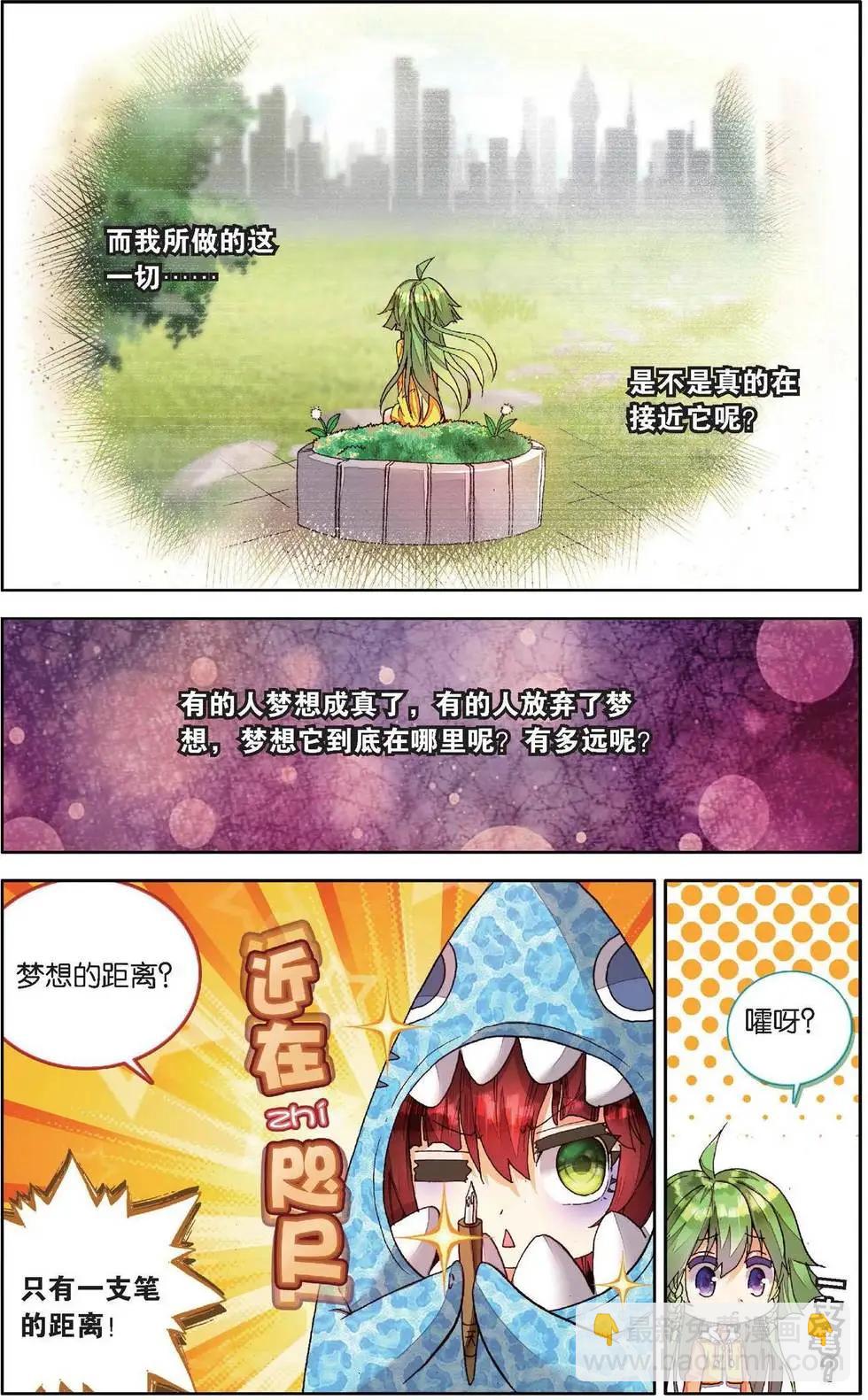 第161话 前进吧小小的梦想！-第174话