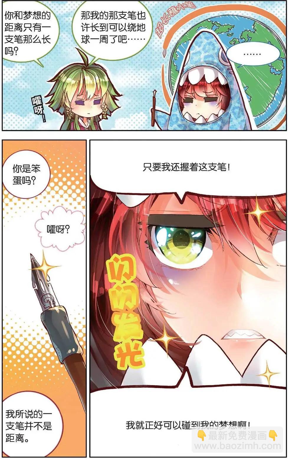 第161话 前进吧小小的梦想！-第174话