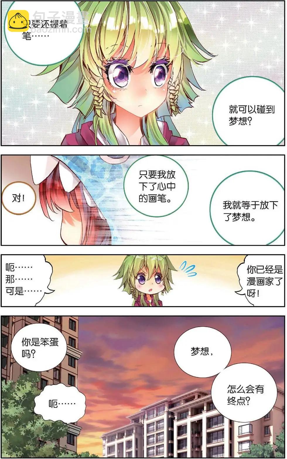 第161话 前进吧小小的梦想！-第174话