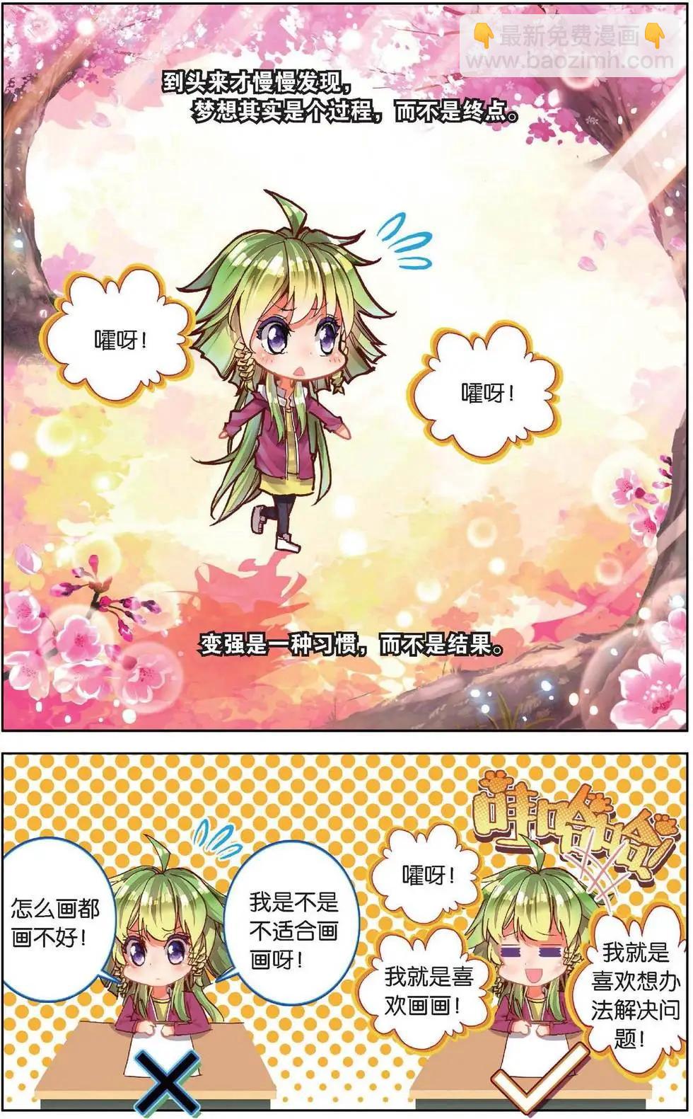 第161话 前进吧小小的梦想！-第174话