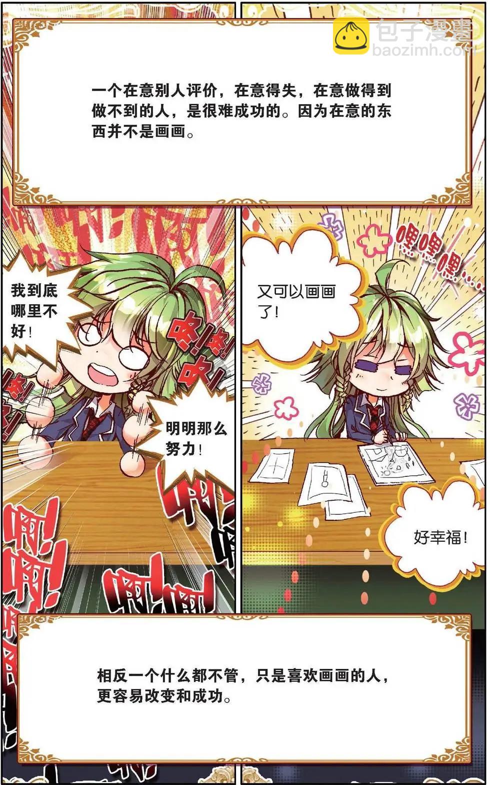 第161话 前进吧小小的梦想！-第174话