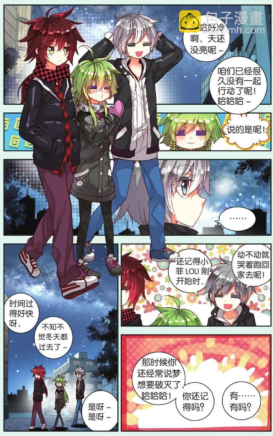 第165话 番外 希望的传递-第178话