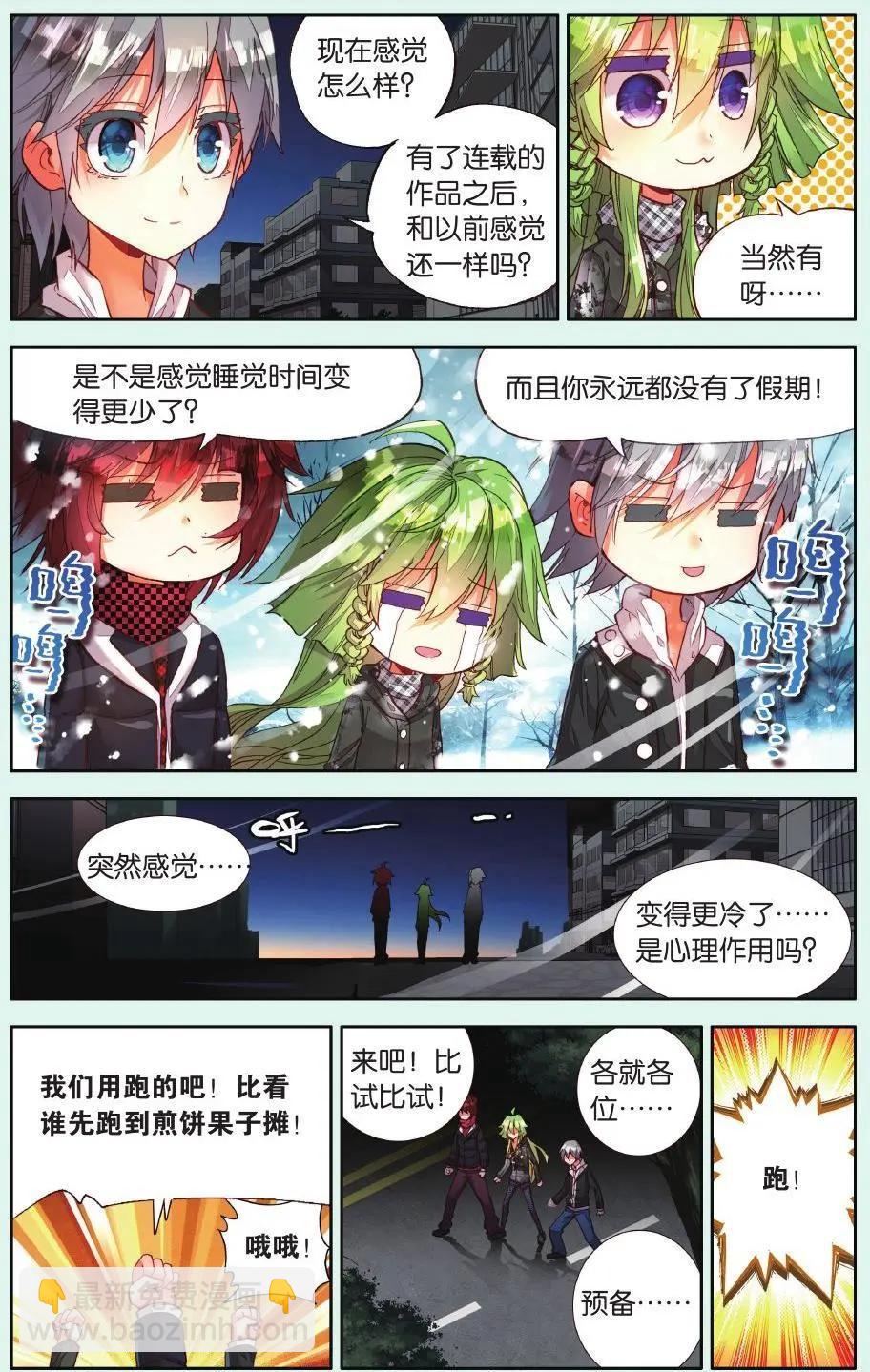 第165话 番外 希望的传递-第178话