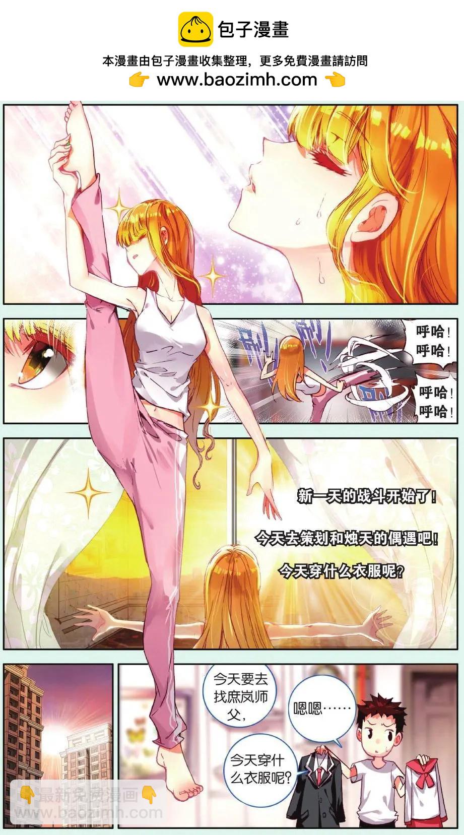 第165话 番外 希望的传递-第178话