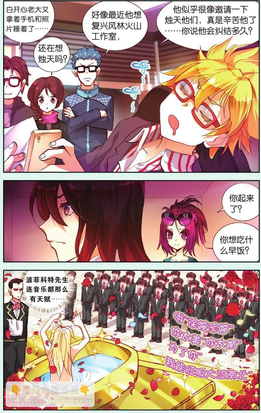 第165话 番外 希望的传递-第178话