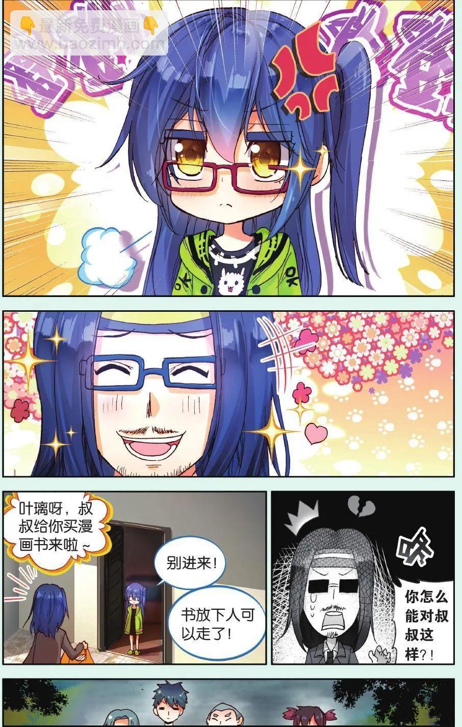 第165话 番外 希望的传递-第178话