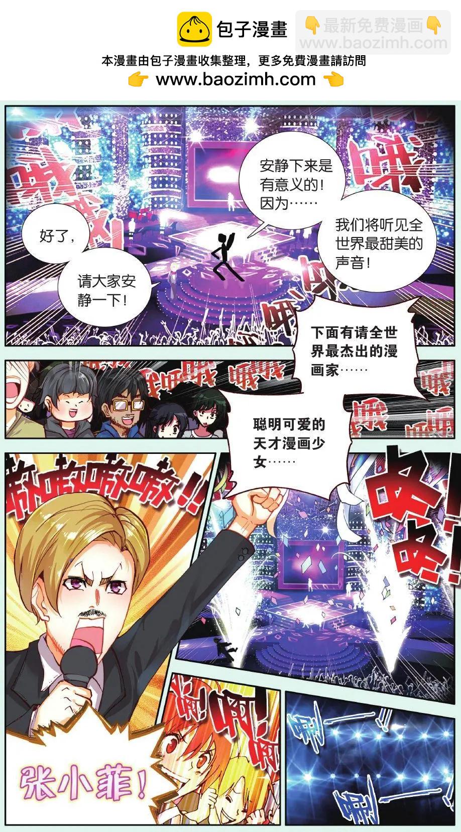 第165话 番外 希望的传递-第178话