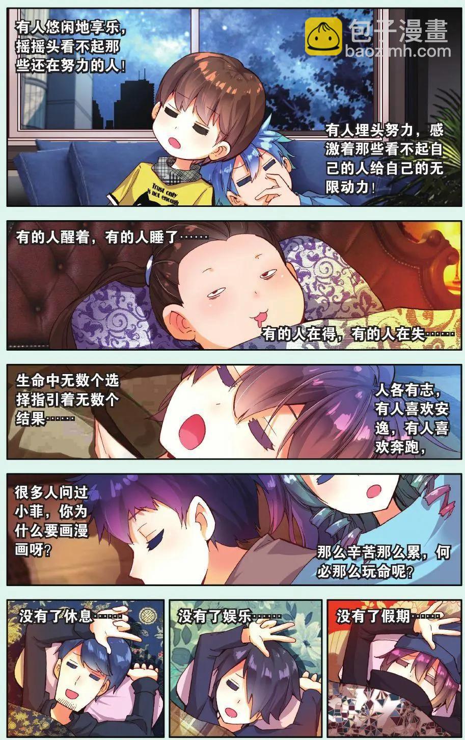 第165话 番外 希望的传递-第178话