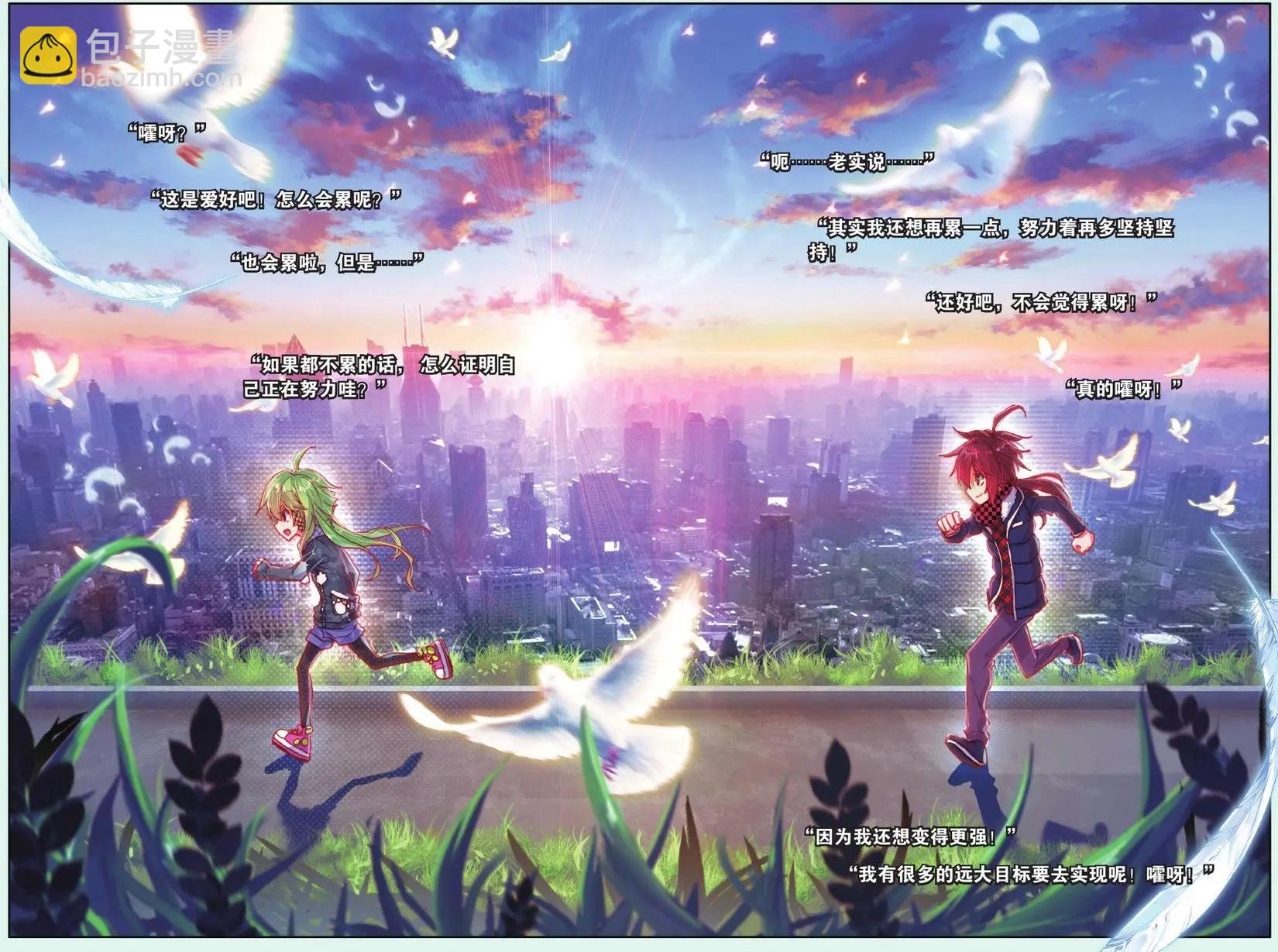 第165话 番外 希望的传递-第178话