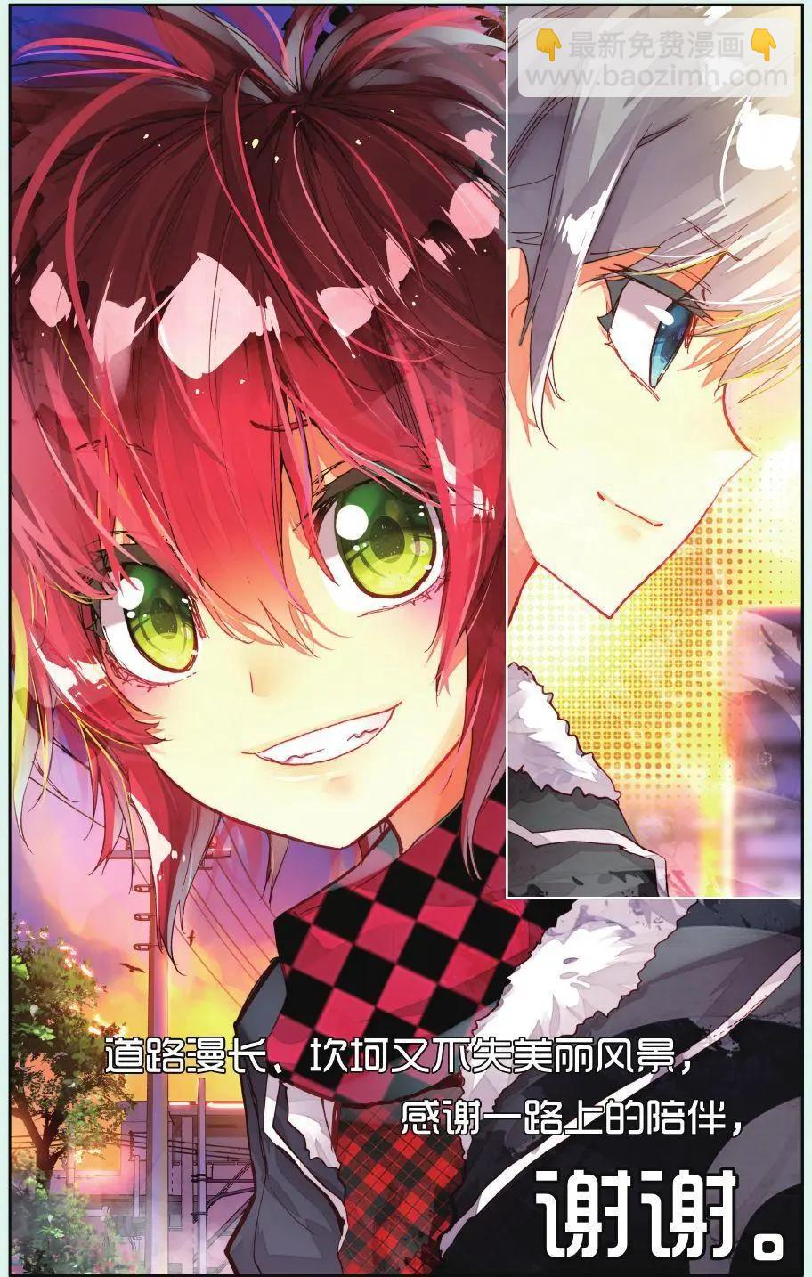 第165话 番外 希望的传递-第178话