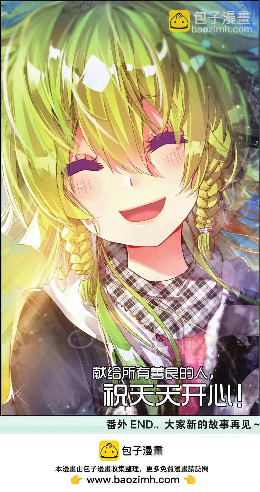 第165话 番外 希望的传递-第178话