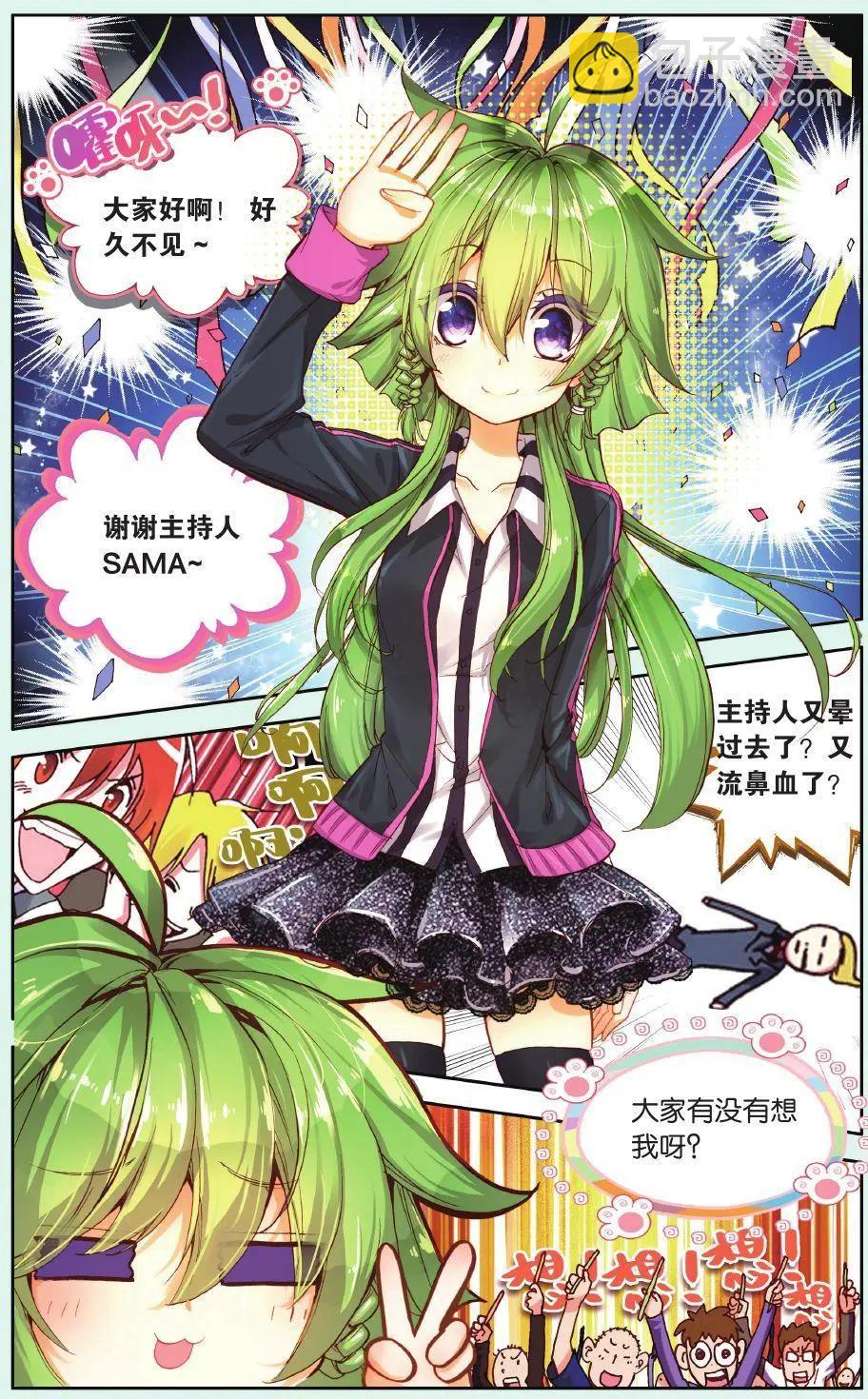 第165话 番外 希望的传递-第178话