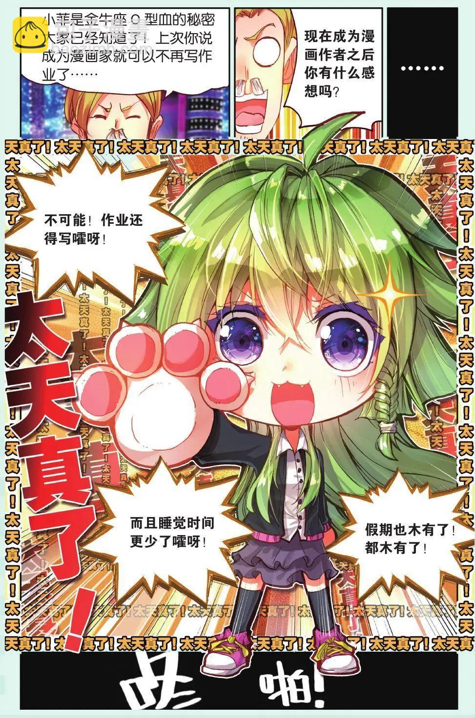 第165话 番外 希望的传递-第178话