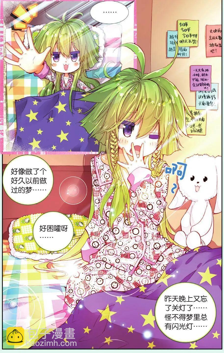 第165话 番外 希望的传递-第178话