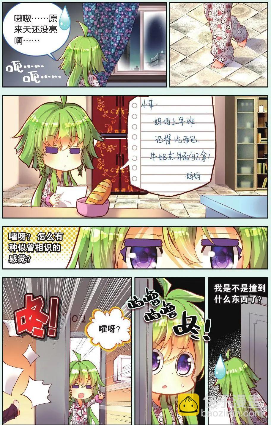 第165话 番外 希望的传递-第178话