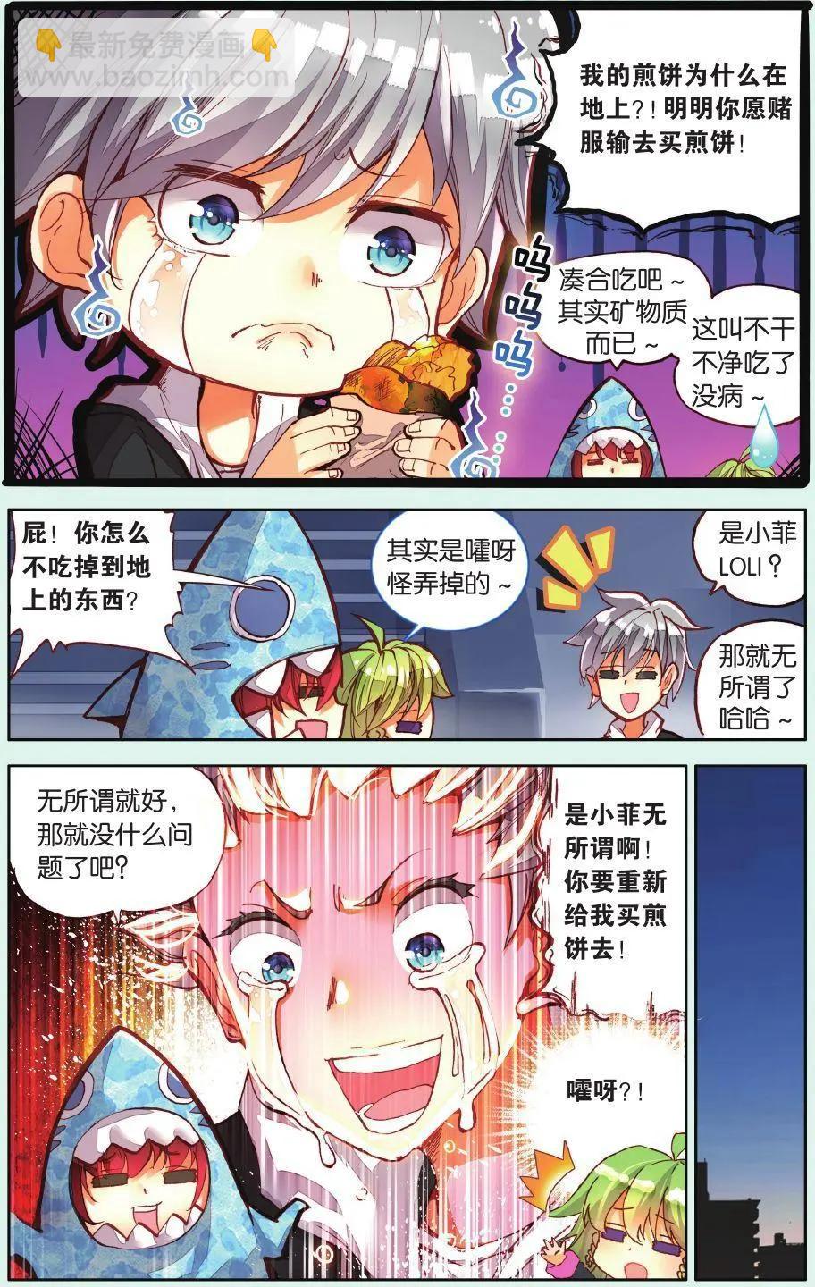 第165话 番外 希望的传递-第178话