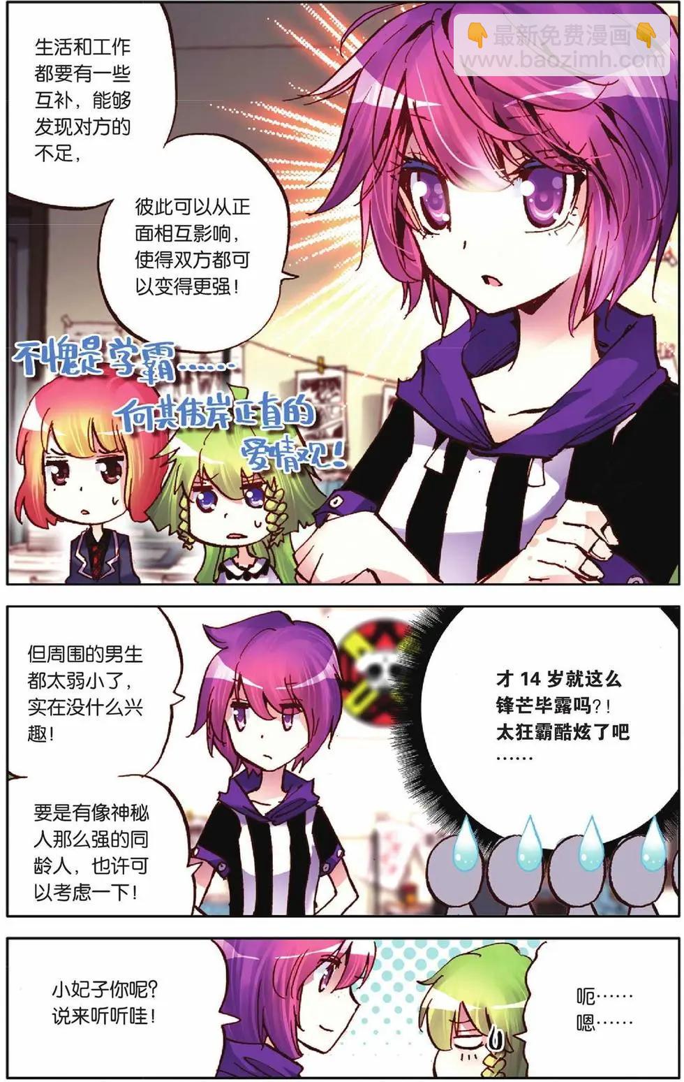 第54回 绝对的力量-第54话