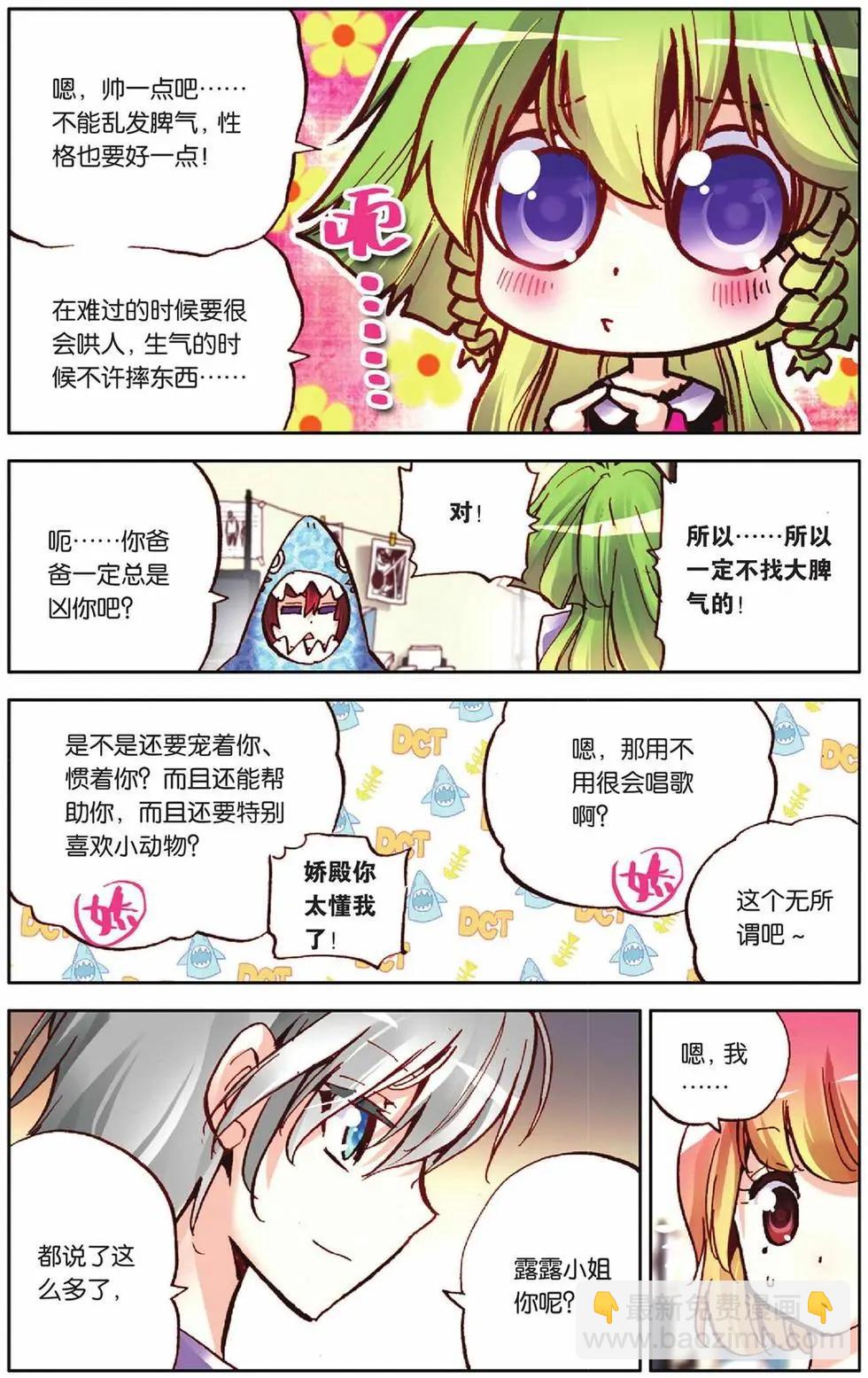 第54回 绝对的力量-第54话