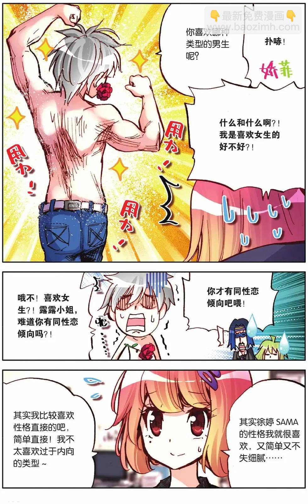 第54回 绝对的力量-第54话