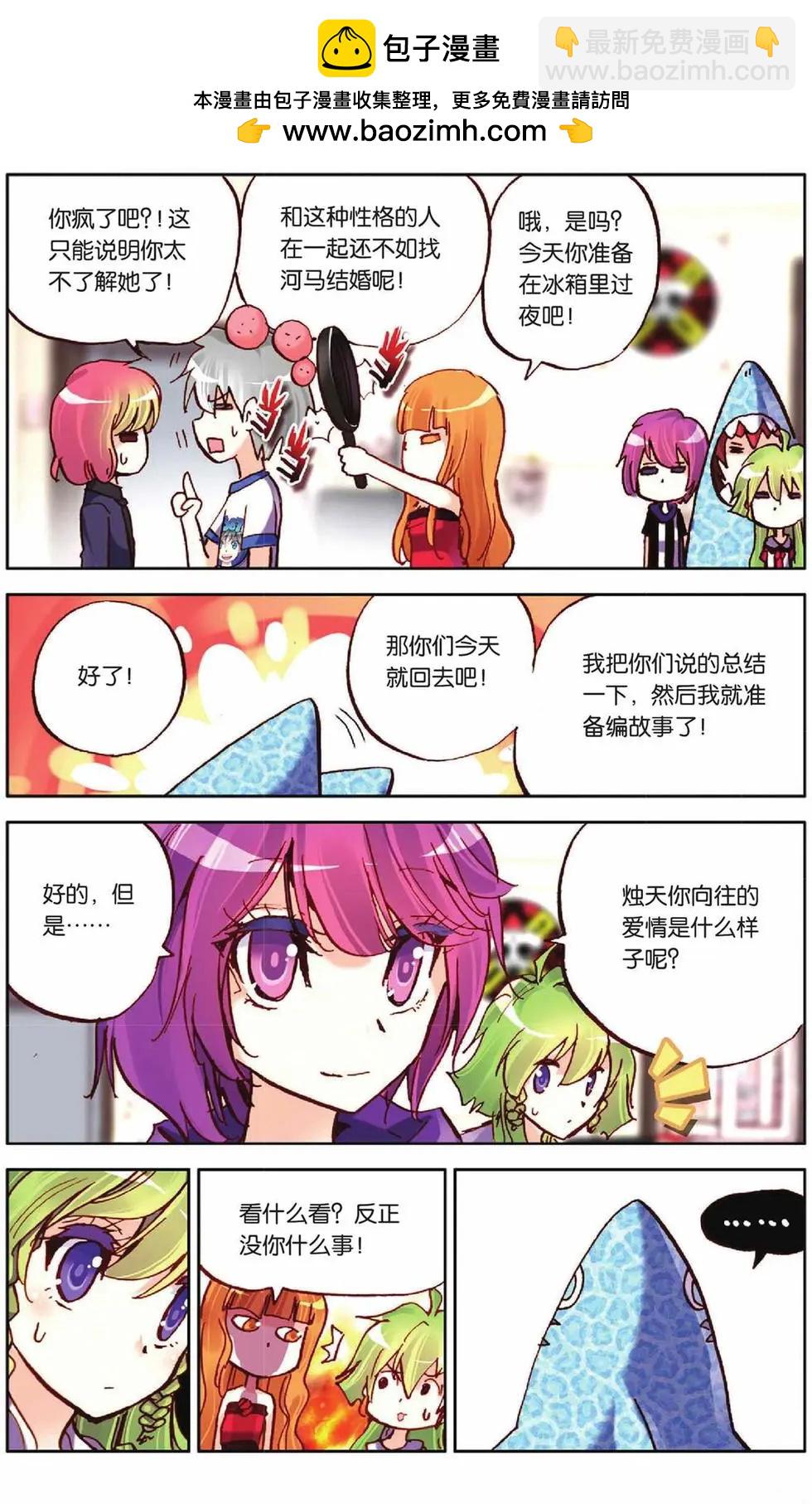 第54回 绝对的力量-第54话