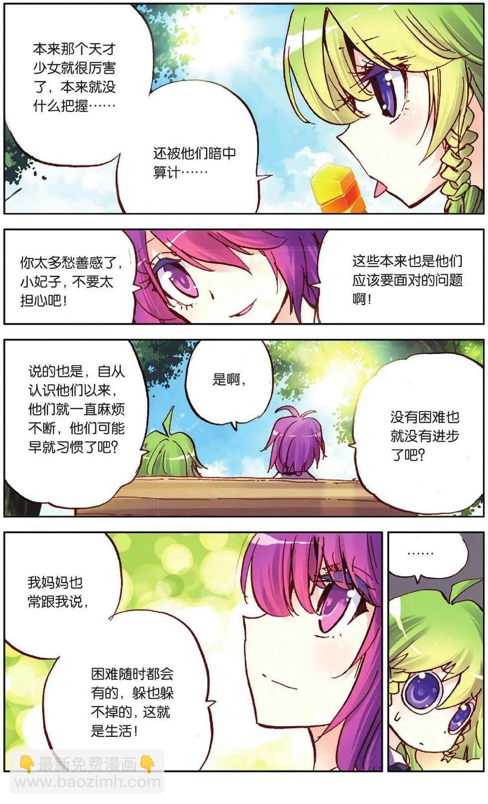 第54回 绝对的力量-第54话