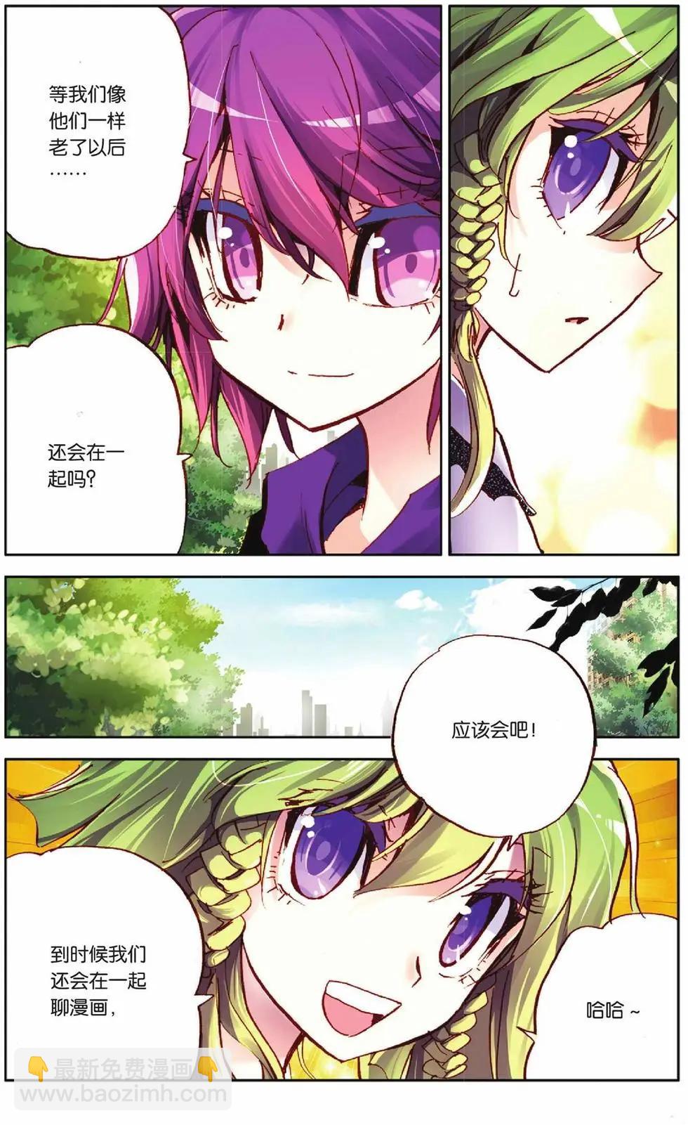 第54回 绝对的力量-第54话