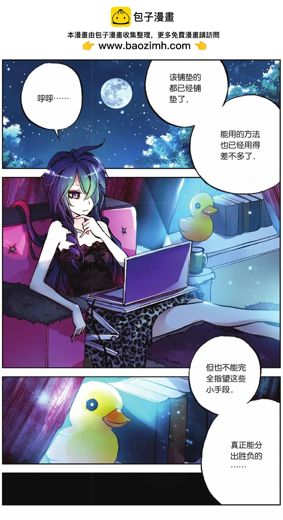 第54回 绝对的力量-第54话