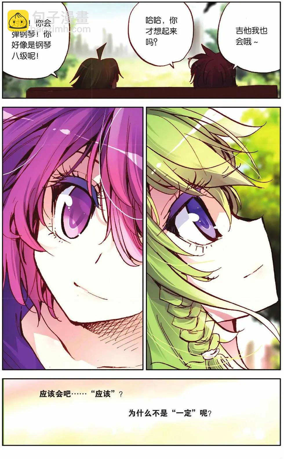 第54回 绝对的力量-第54话