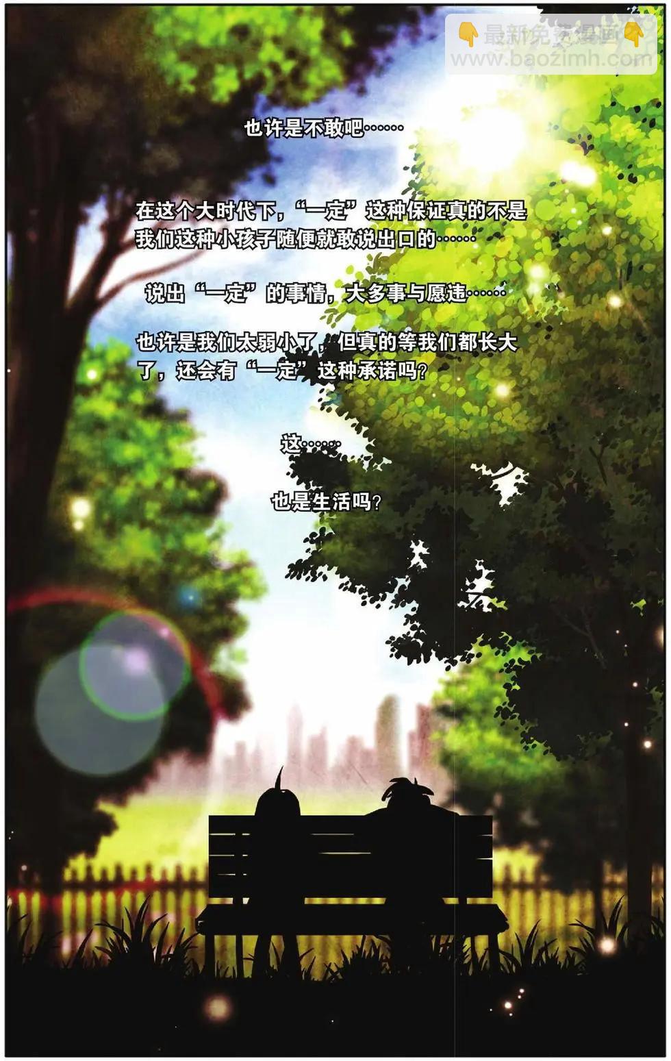 第54回 绝对的力量-第54话