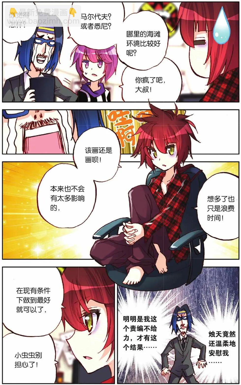 第54回 绝对的力量-第54话