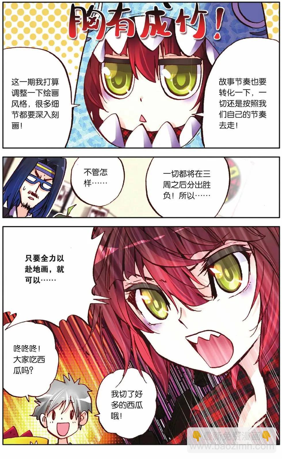 第54回 绝对的力量-第54话