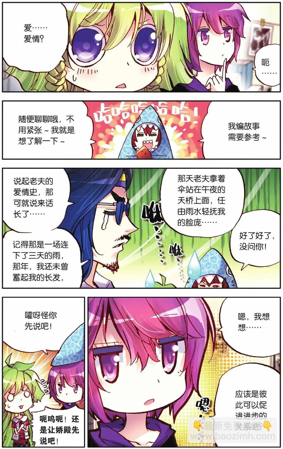 第54回 绝对的力量-第54话