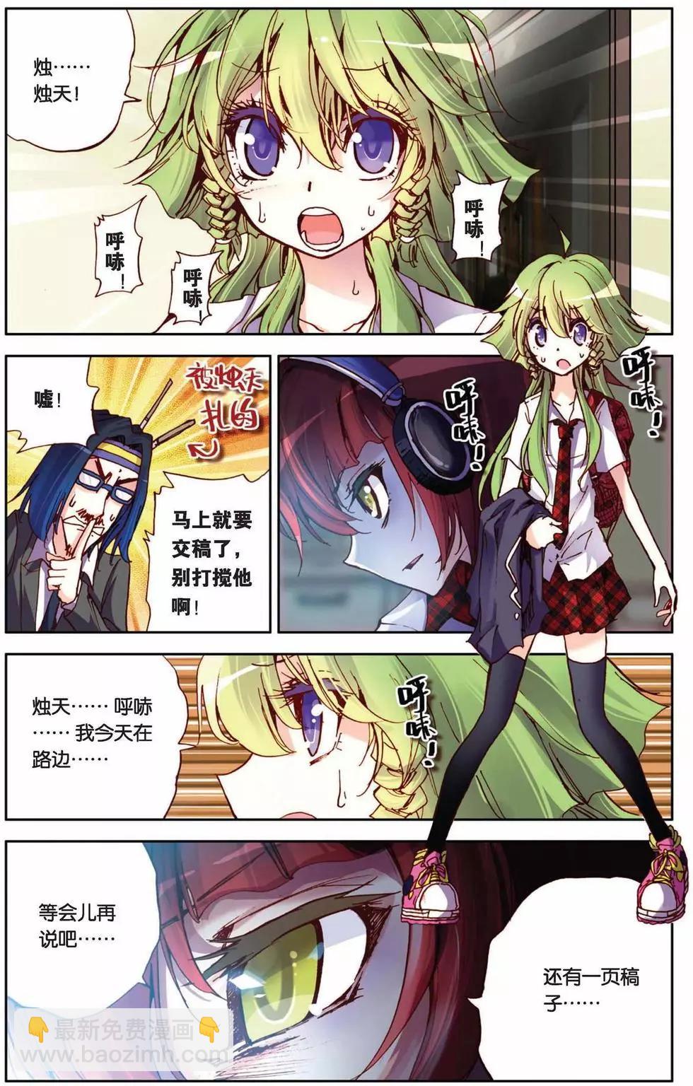 第56回 默默的守护-第56话