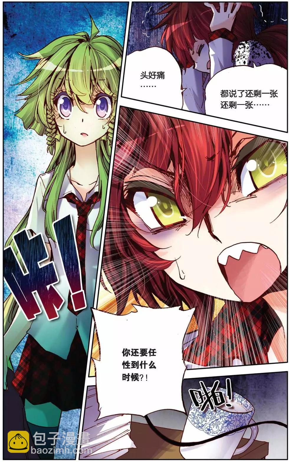 第56回 默默的守护-第56话