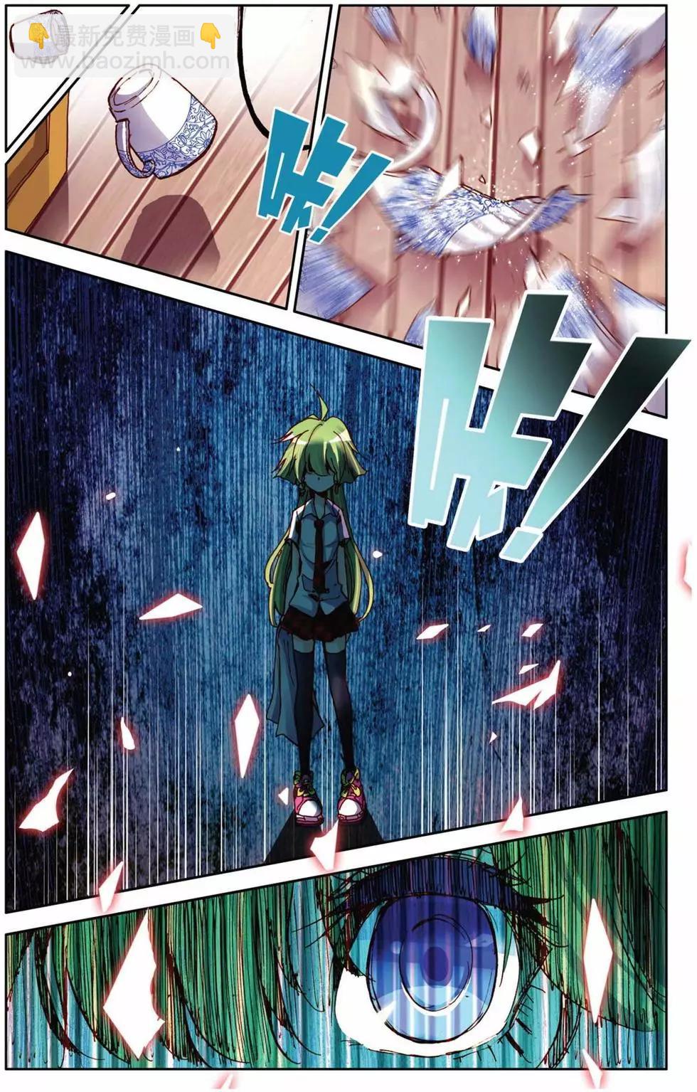 第56回 默默的守护-第56话