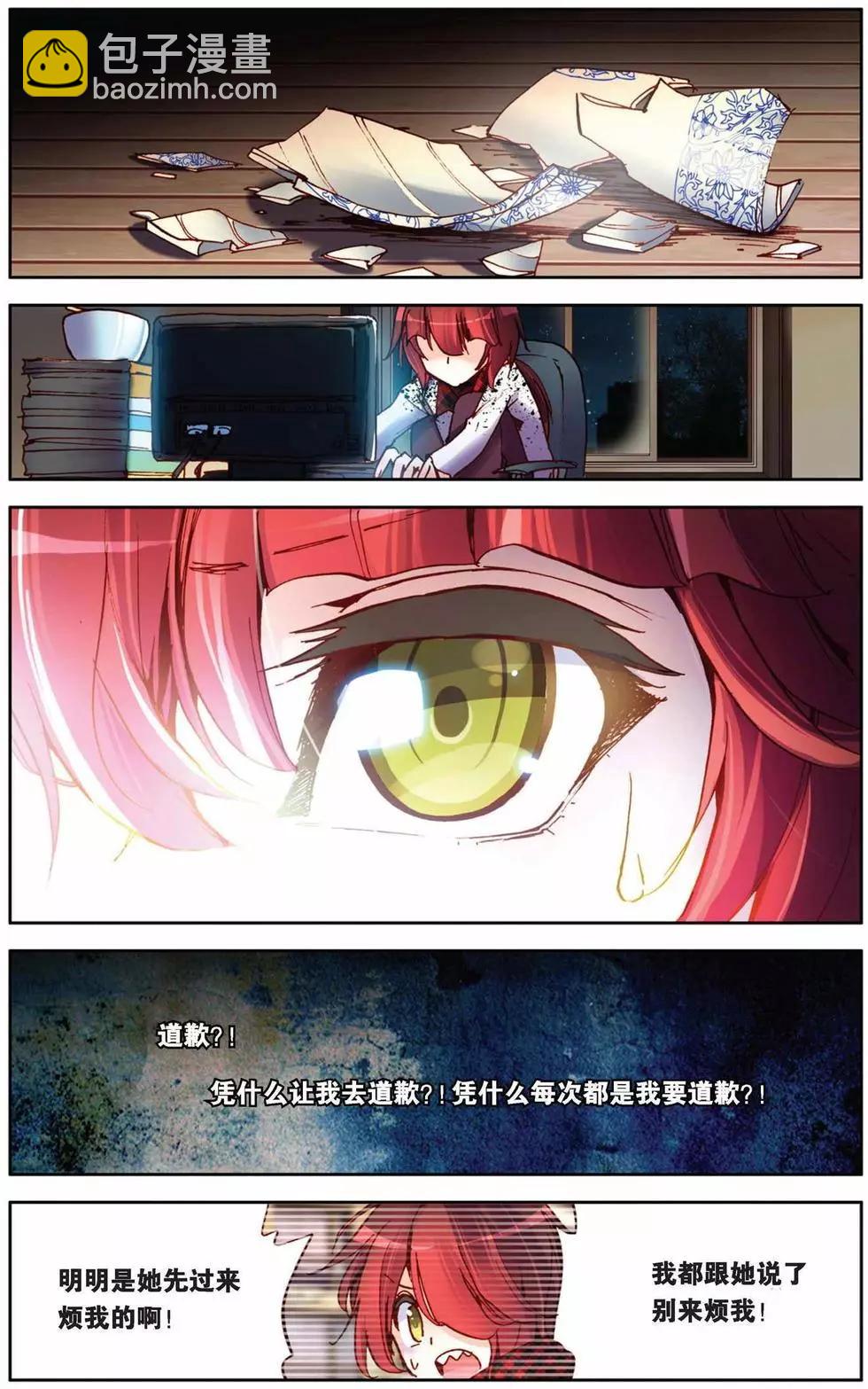 第56回 默默的守护-第56话