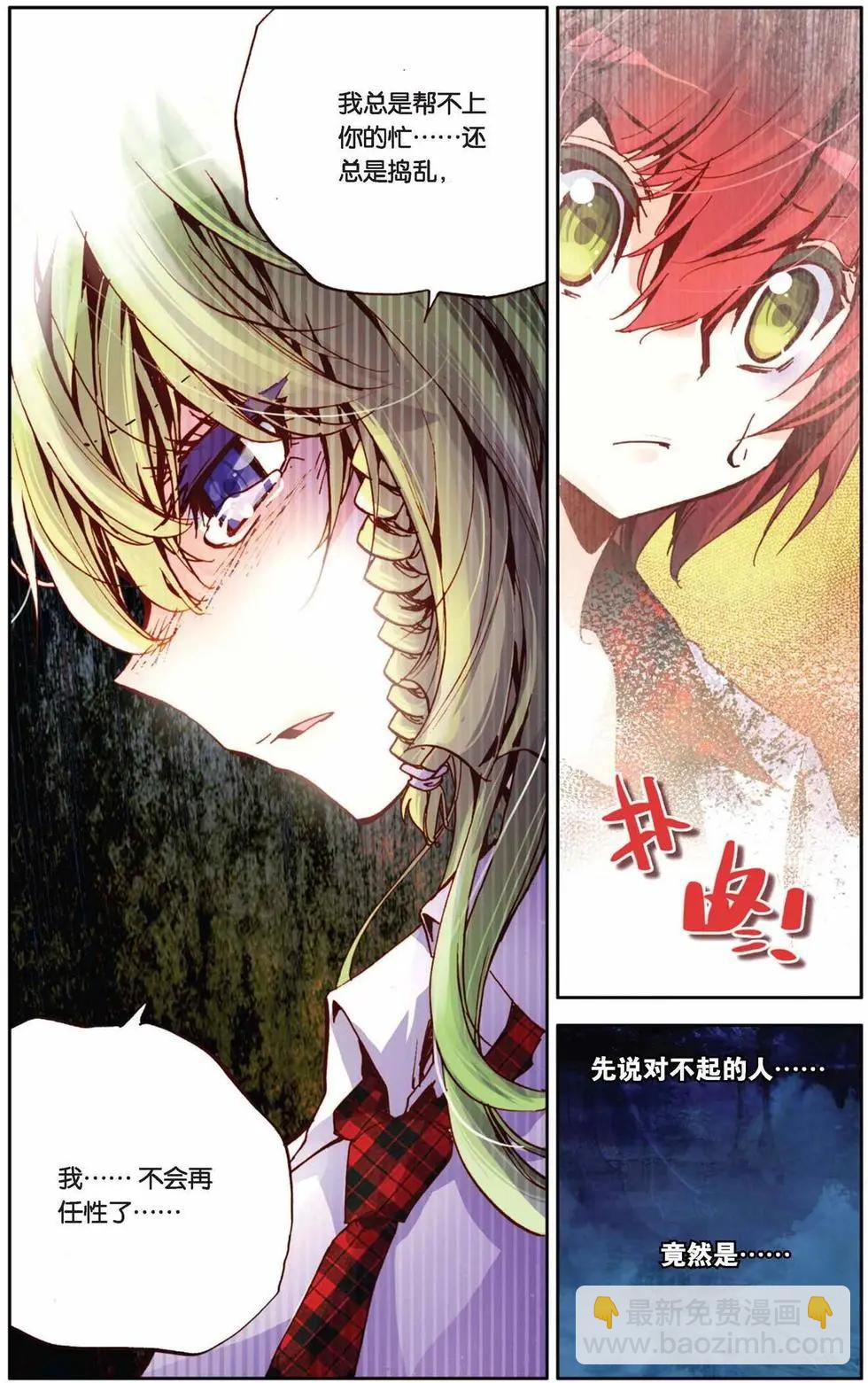 第56回 默默的守护-第56话