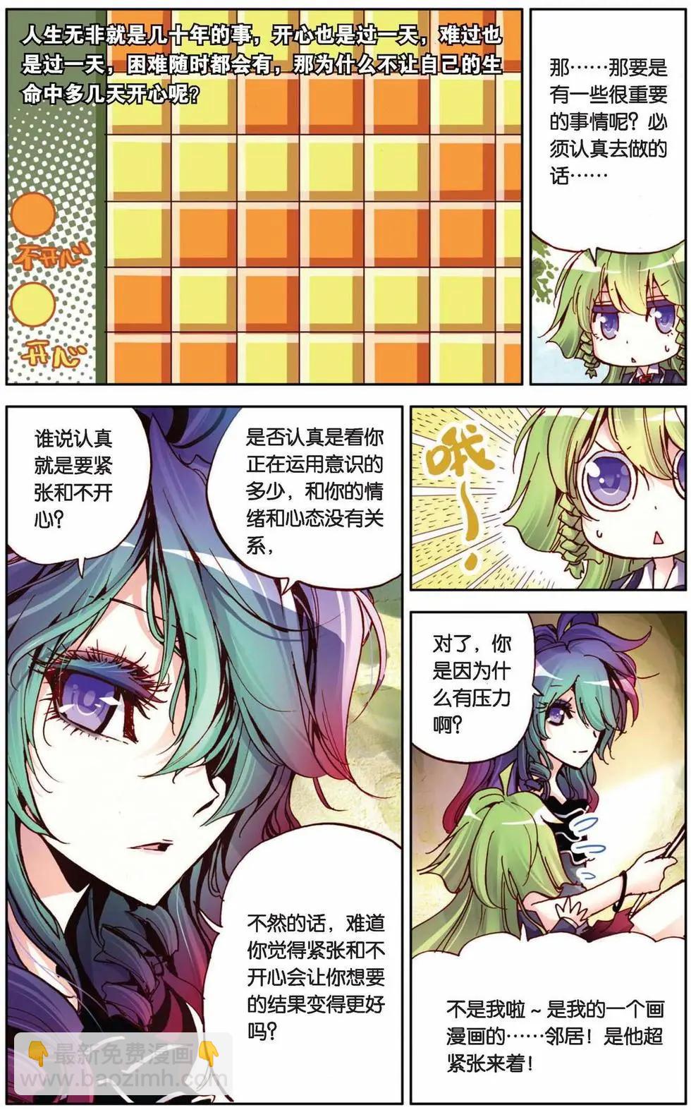 第56回 默默的守护-第56话