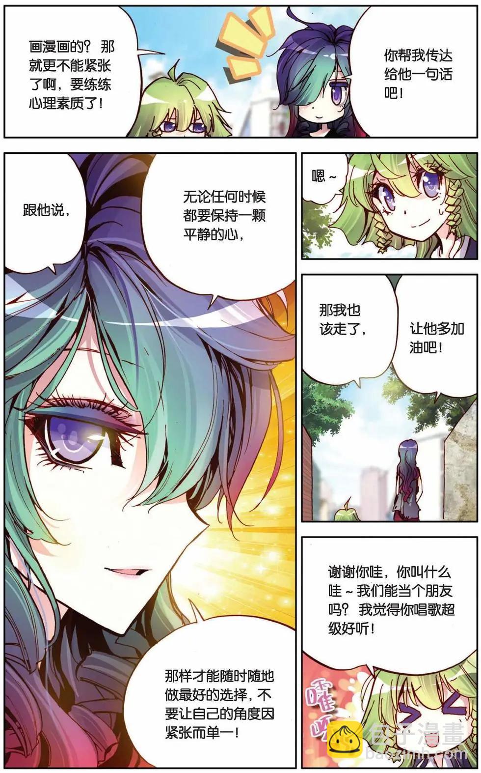 第56回 默默的守护-第56话