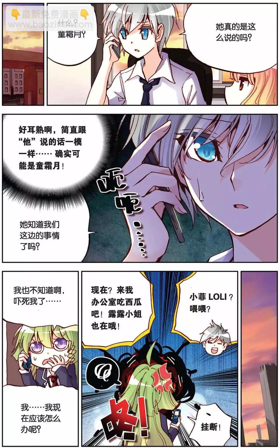 第56回 默默的守护-第56话