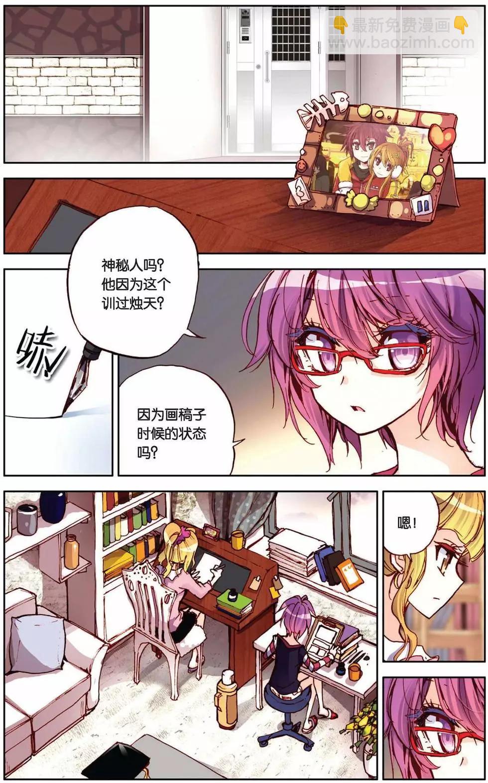 第56回 默默的守护-第56话